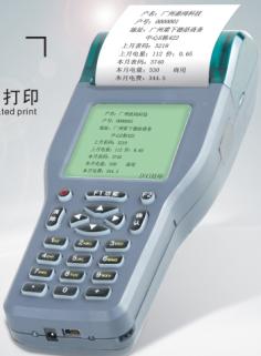 手持抄表儀