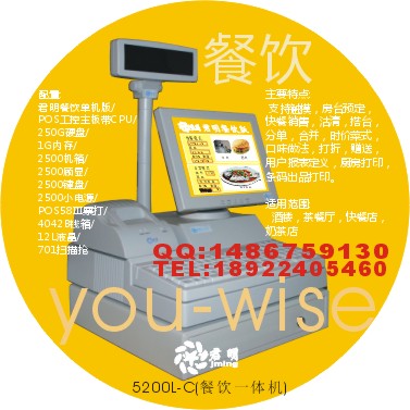 君明JM-5200L-C(餐飲一體收銀機(jī))