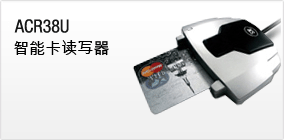 龍杰科技聯(lián)機(jī)智能卡讀寫器ACR38