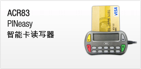 龍杰科技按鍵式智能卡讀寫器ACR83
