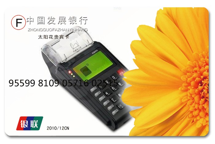 會員刷卡POS機、無線手持POS機