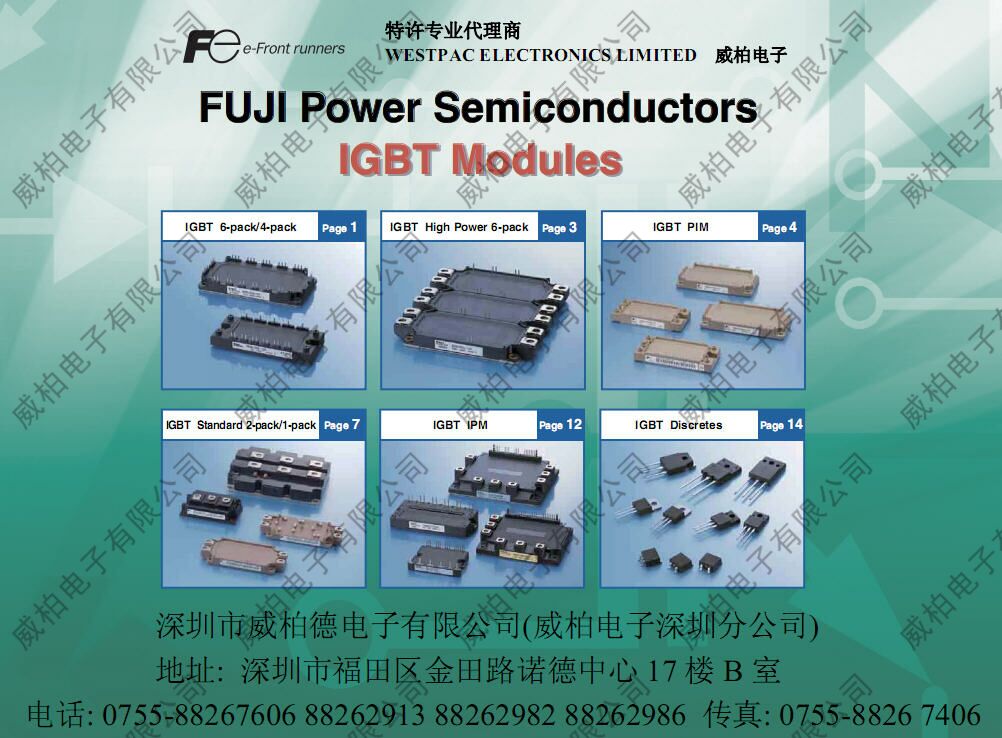 富士IGBT模塊代理 FUJI IGBT 富士電機IPM 富士IGBT驅動 IGBT模塊