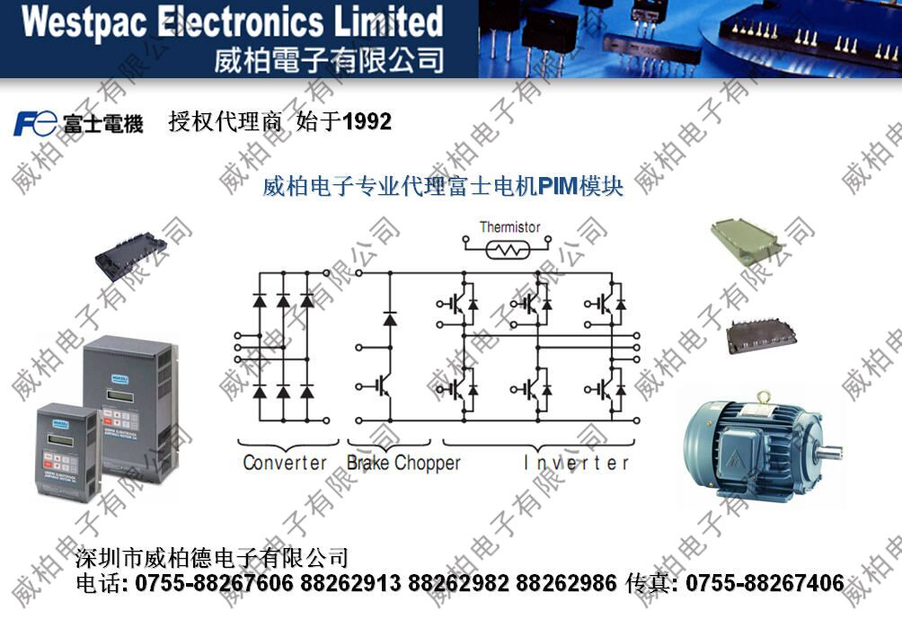 富士電機PIM模塊7單元IGBT模塊富士PIM（整流橋+制動+三相逆變）