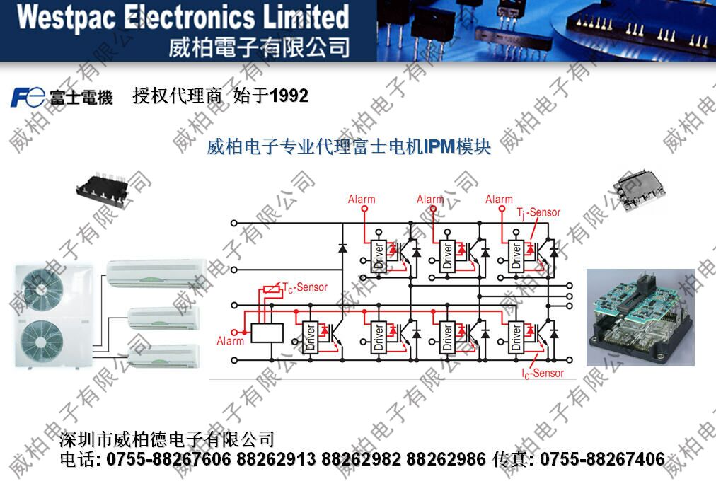 富士電機IPM模塊,富士IPM智能功率IGBT模塊(含驅動及保護)