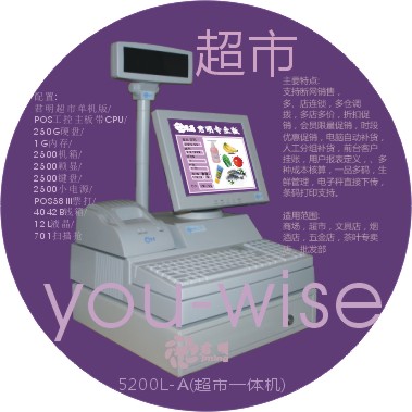 收款機-君明超市一體機
