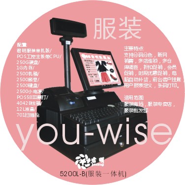 君明服裝一體機