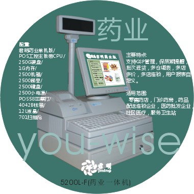 藥業(yè)一體機