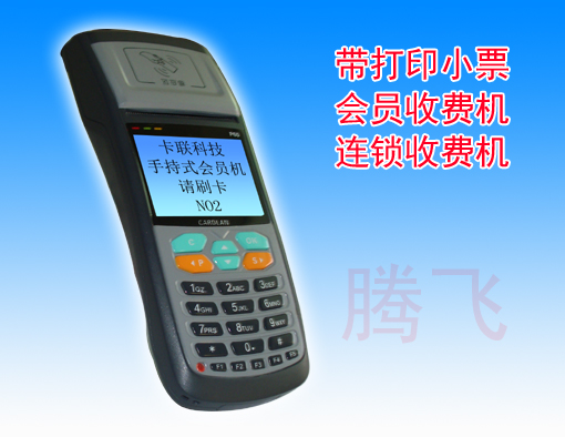 智能POS機(jī)，GPRS手持收費(fèi)機(jī)，手持POS機(jī)報(bào)價(jià)