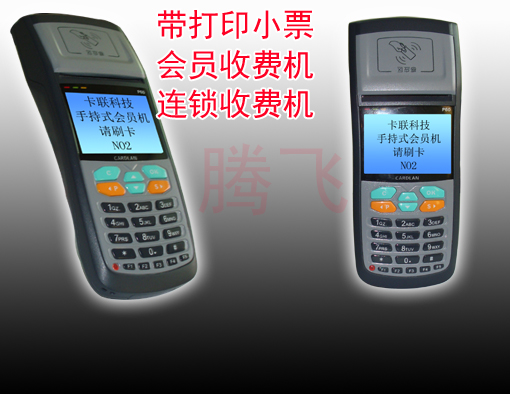 超市會(huì)員管理系統(tǒng)，會(huì)所刷卡機(jī)，POS機(jī)