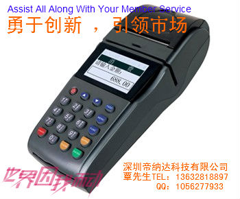 會(huì)員卡積分刷卡機(jī)、無線刷卡機(jī)POS機(jī)、會(huì)員無線POS機(jī)、手持刷卡POS機(jī)