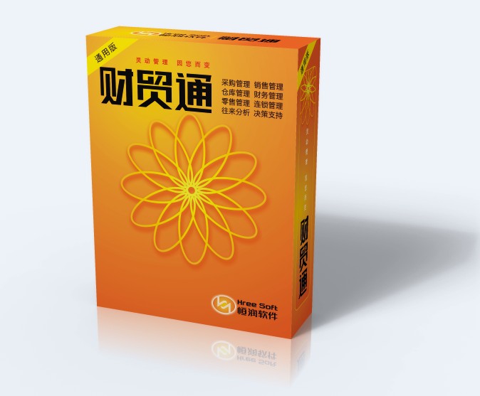 恒潤財貿(mào)通誠招全國各地代理商！合作共贏