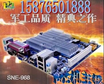 低功耗穩(wěn)定性收銀機控制主板