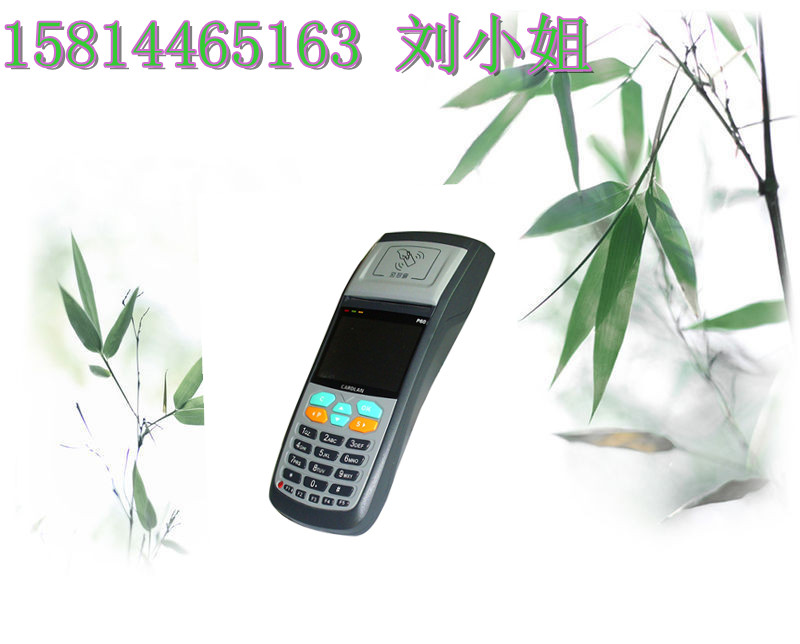 卡聯(lián)最強手持會員收費機/會員收費pos機/深圳新款手持POS機
