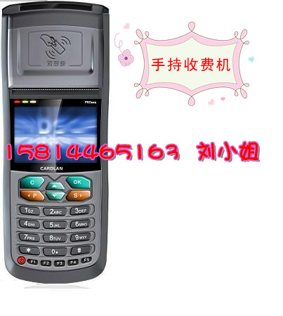賓館會(huì)員收pos機(jī)/GPRS酒店手持收費(fèi)機(jī)/給力手持POS機(jī)