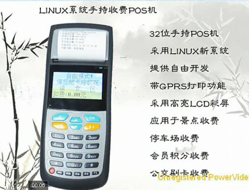 新款手持帶打印POS機(jī)GPRS手持刷卡機(jī)