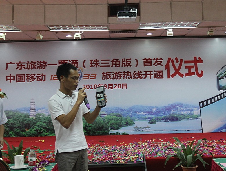 手持景區(qū)一卡通景點(diǎn)刷卡機(jī)旅游一卡通