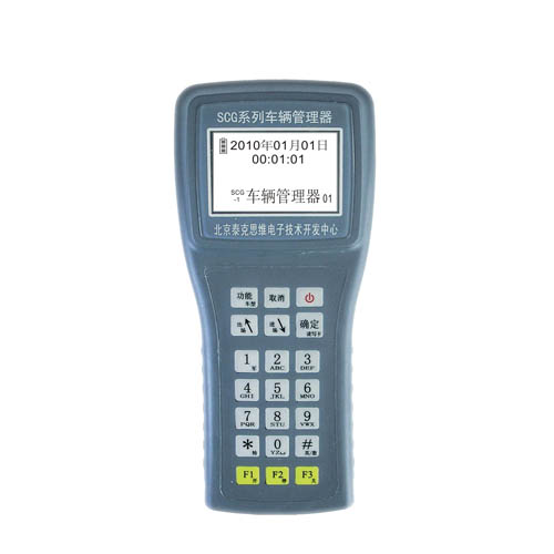 1 手持收費器，2手持刷卡機，3停車收費機，4小區(qū)車輛管理