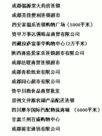 易盛大型商超全行業(yè)軟件