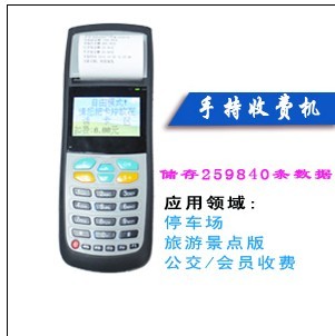 手持刷卡設(shè)備，手持刷卡設(shè)備報(bào)價(jià)，手持刷卡設(shè)備廠家，直銷手持刷卡設(shè)備