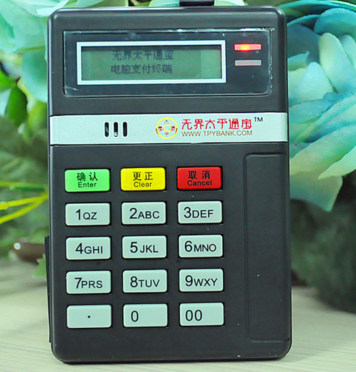 (（全國(guó)唯一）無(wú)界太平通寶移動(dòng)電腦POS機(jī) 全國(guó)誠(chéng)招代理