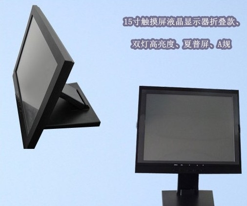 A款15寸觸摸屏液晶顯示器、夏普屏