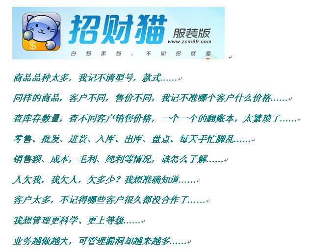 招財貓進銷存軟件尋各地經(jīng)銷商代理