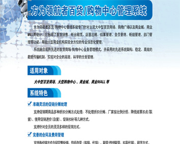 江西會(huì)員連鎖管理軟件,南昌會(huì)員連鎖管理軟件,會(huì)員連鎖管理軟件