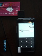 北京銀聯(lián)手機POS機全國總代，現(xiàn)全國招代理商