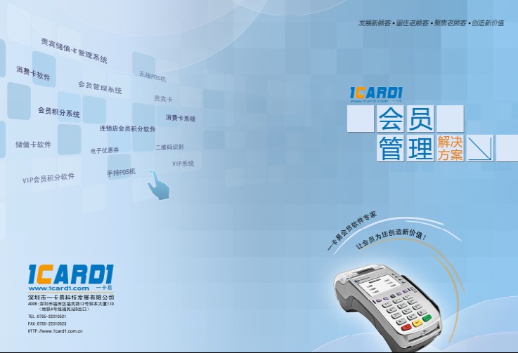 供應網(wǎng)絡連鎖會員管理系統(tǒng)
