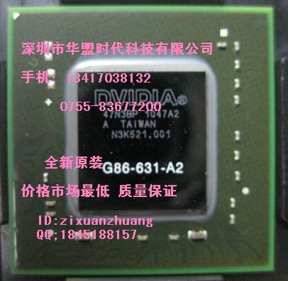最全最專業(yè)銷售電腦主板芯片G86-631-A2,全新原裝白膠帶R溫控現(xiàn)貨