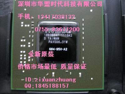 進(jìn)口電腦顯卡芯片G84-950-A2/2011+/全新原裝托盤裝現(xiàn)貨出售