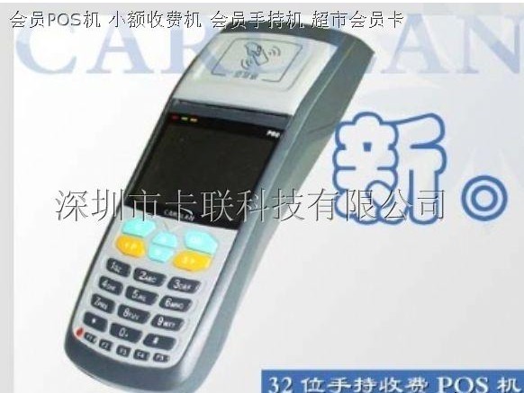 手持收費(fèi)機(jī)/手持無(wú)線收費(fèi)機(jī)/手持POS機(jī)參數(shù)