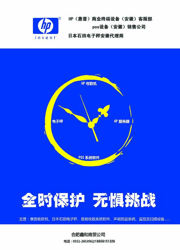 合肥收款機，POS服務行業(yè)pos收銀機，POS收銀軟件，商場購物中心pos機， POS小票打印