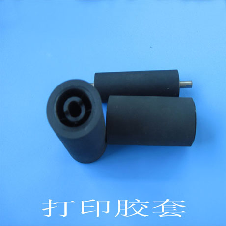 打印機膠套