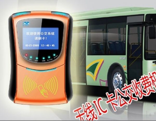 城際公交分段刷卡機(jī)//城際公交IC卡分段刷卡機(jī)//公交收費(fèi)機(jī)