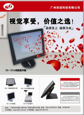 領(lǐng)新八月  雙冠顯示器特價(jià)銷售
