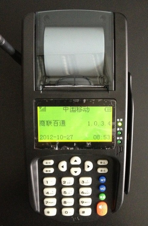 誠招全國各地區(qū)商聯(lián)POS機(jī)代理合作商