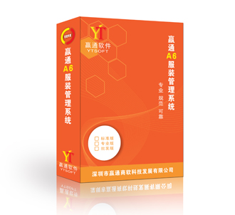 深圳贏通軟件誠(chéng)招全國(guó)經(jīng)銷(xiāo)代理