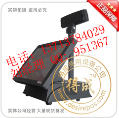 供應(yīng)奶茶快餐觸摸屏收款機(jī) 觸摸屏POS機(jī)DC-6000