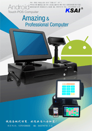 POS安卓一體機(jī)，POS/USB/9針工業(yè)顯示器,安卓網(wǎng)絡(luò)廣告機(jī)，Touch顯示器 2D/3D