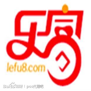 樂(lè)富支付有限公司全國(guó)招募傳統(tǒng)POS渠道代理