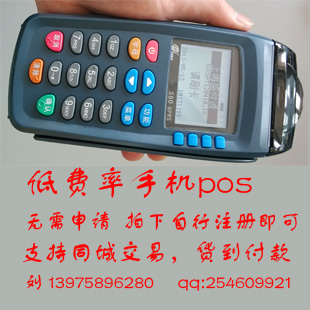 手機(jī)個人移動pos機(jī)，值得信賴的優(yōu)質(zhì)品牌
