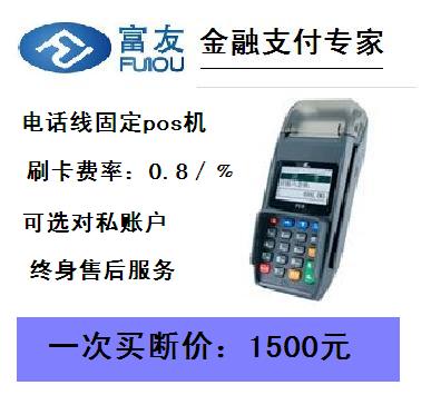 供應(yīng)臺式POS機