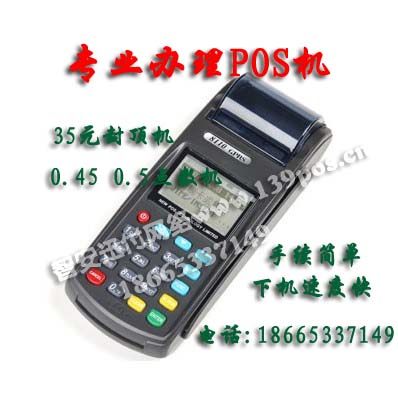 可以辦理低費(fèi)率和封頂POS機(jī)，對(duì)私移動(dòng)