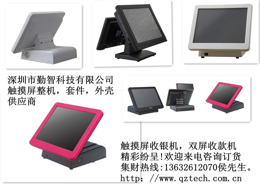 供應(yīng)勤智觸摸屏收銀機(jī)QZ-151AS