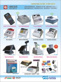 得成超市收款機|得成收款機|得成pos機|得成pos收款機