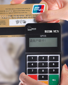 錢方Qpos0.49%費(fèi)率1.0 2.0機(jī)型火爆銷售