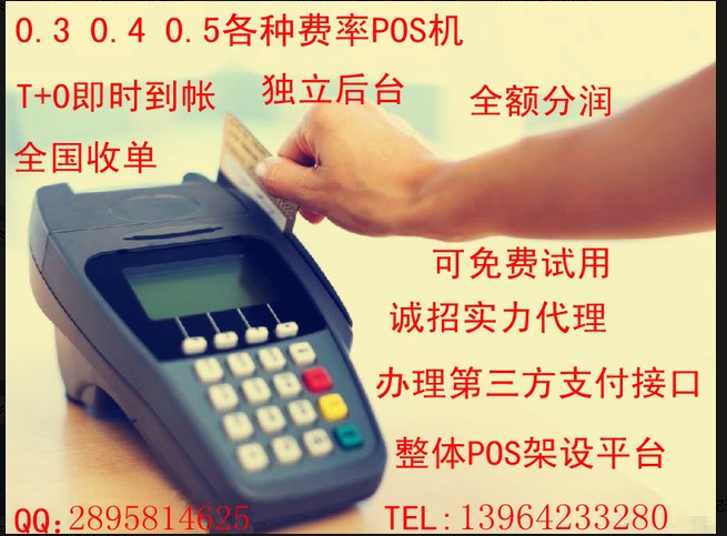 網(wǎng)絡(luò)pos機(jī)招商代理