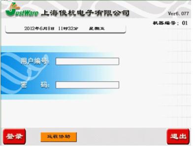 零售系統(tǒng)，武漢零售軟件，零售收銀軟件 ，POS零售系統(tǒng)，