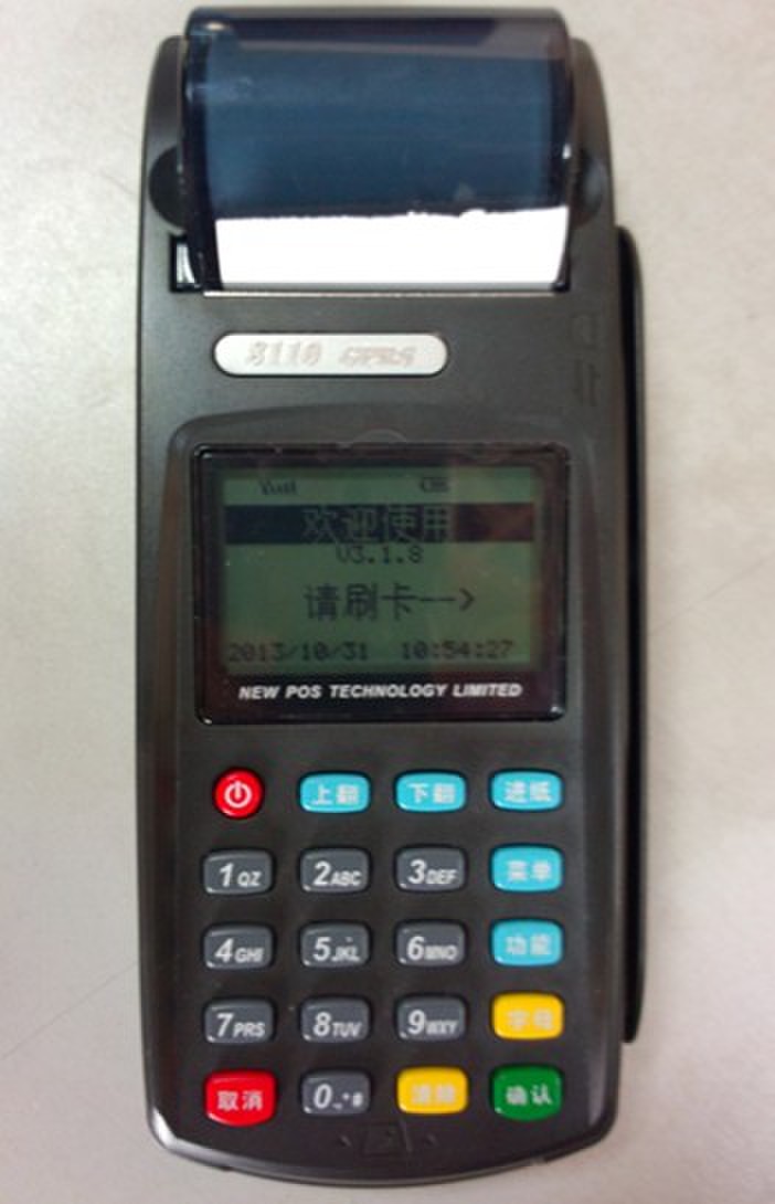 飛pos